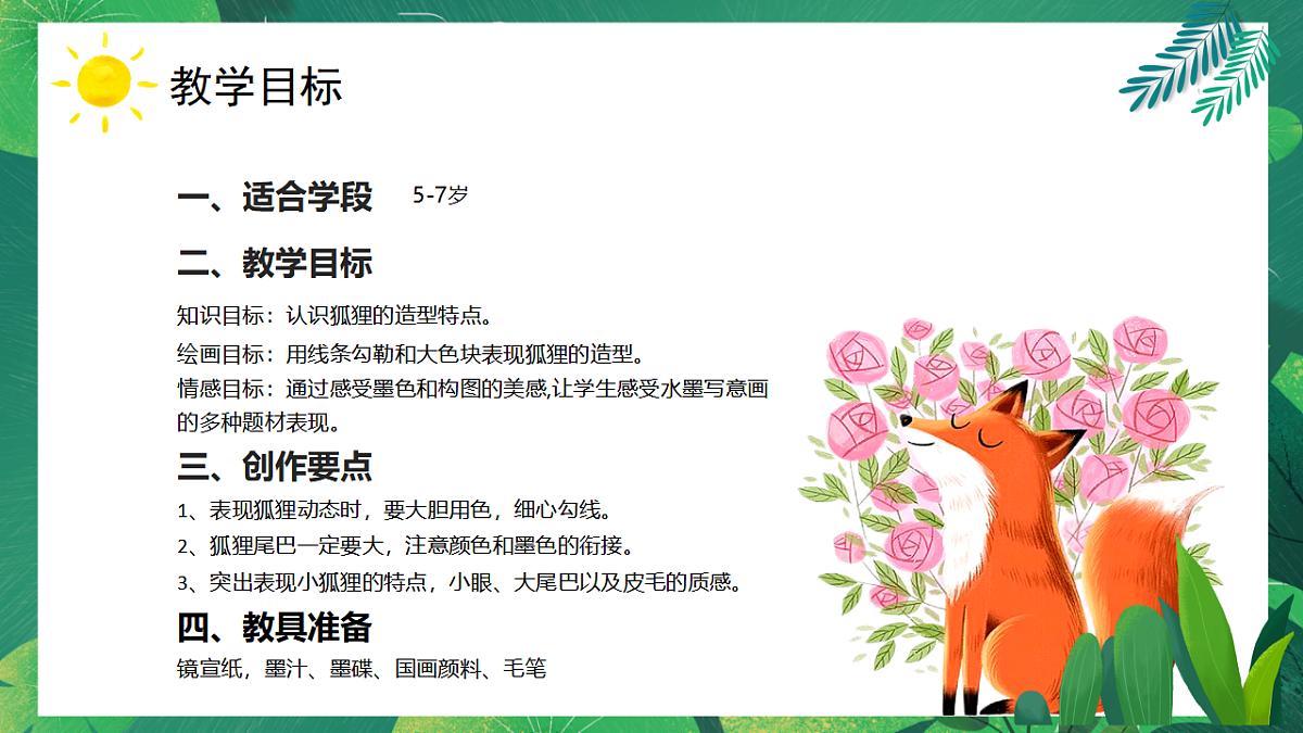 17598370第4页