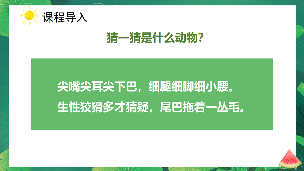 17598370第6页