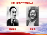 冀少版小学音乐二年级上册《中国少年先锋队队歌》课件
