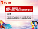 冀少版小学音乐二年级上册《中国少年先锋队队歌》课件