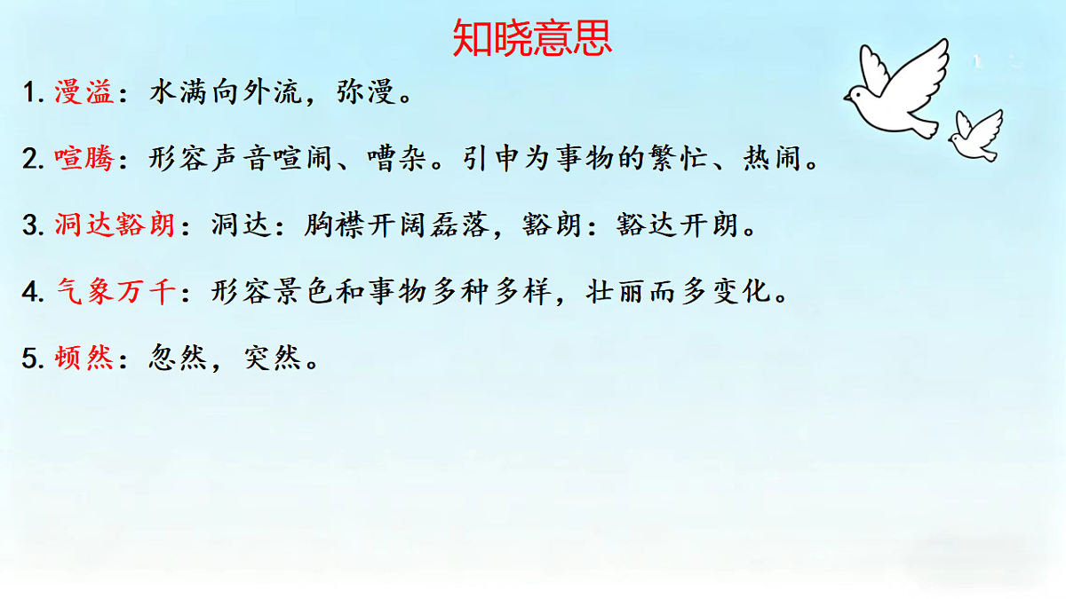 17599397第5页