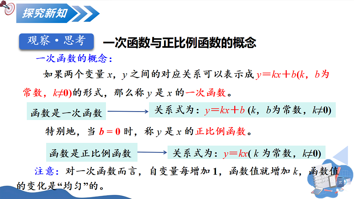 17599537第8页