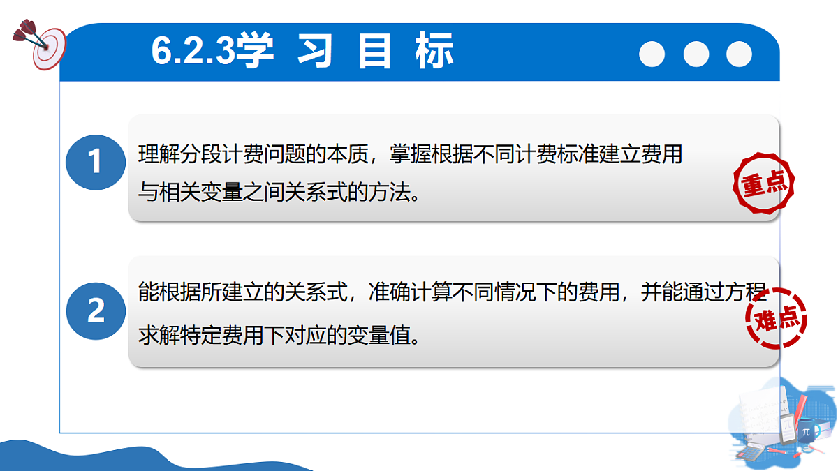 17599538第2页