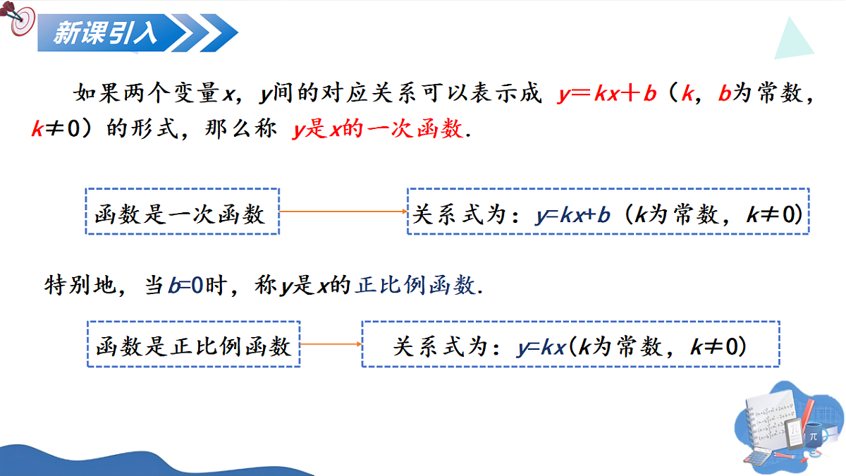 17599538第3页