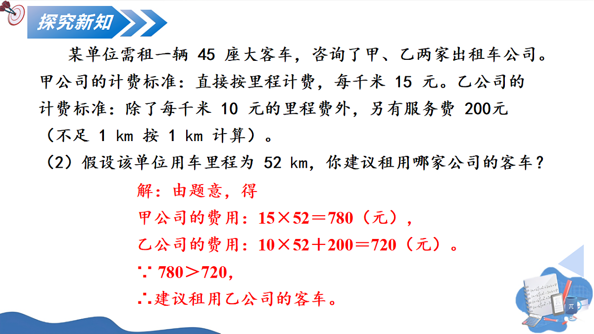 17599538第5页