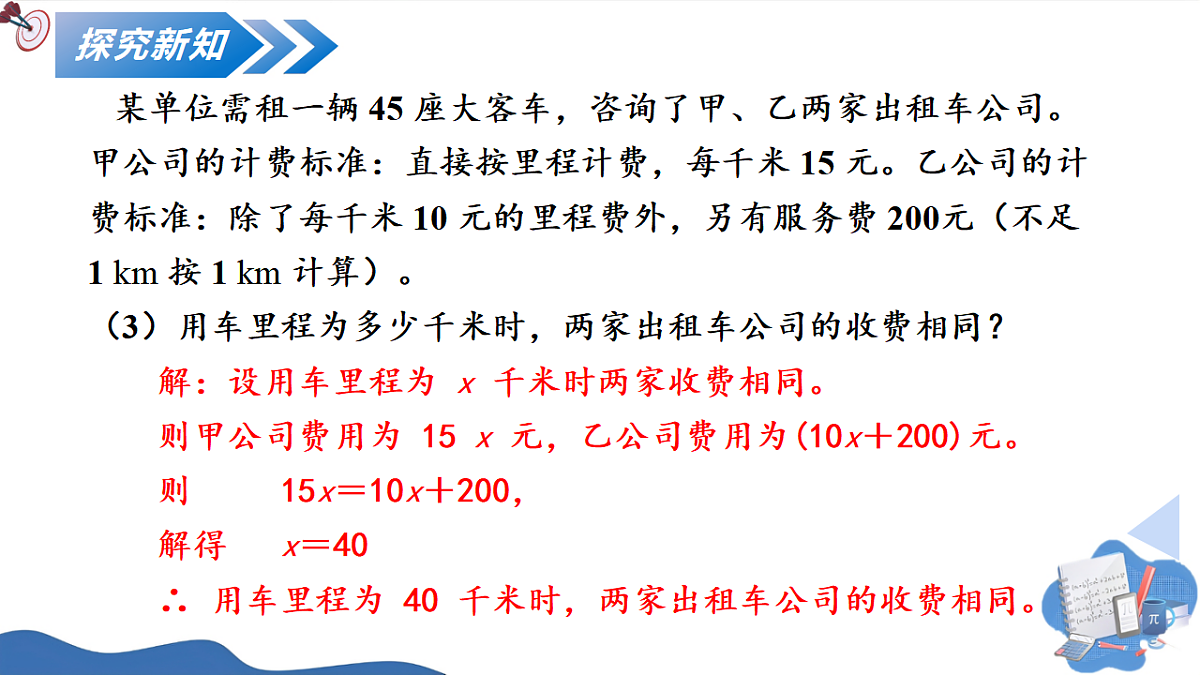 17599538第6页