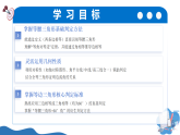 12.3.2 等腰三角形的判定（教学课件）-2025-2026学年八年级数学上册（华东师大版2024）