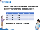 12.3.2 等腰三角形的判定（教学课件）-2025-2026学年八年级数学上册（华东师大版2024）