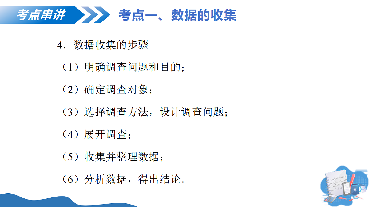 17599548第7页