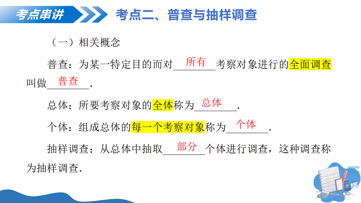 17599548第8页