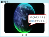 20.1磁现象 磁场（课件）2025-2026学年人教版（2024）九年级物理全册