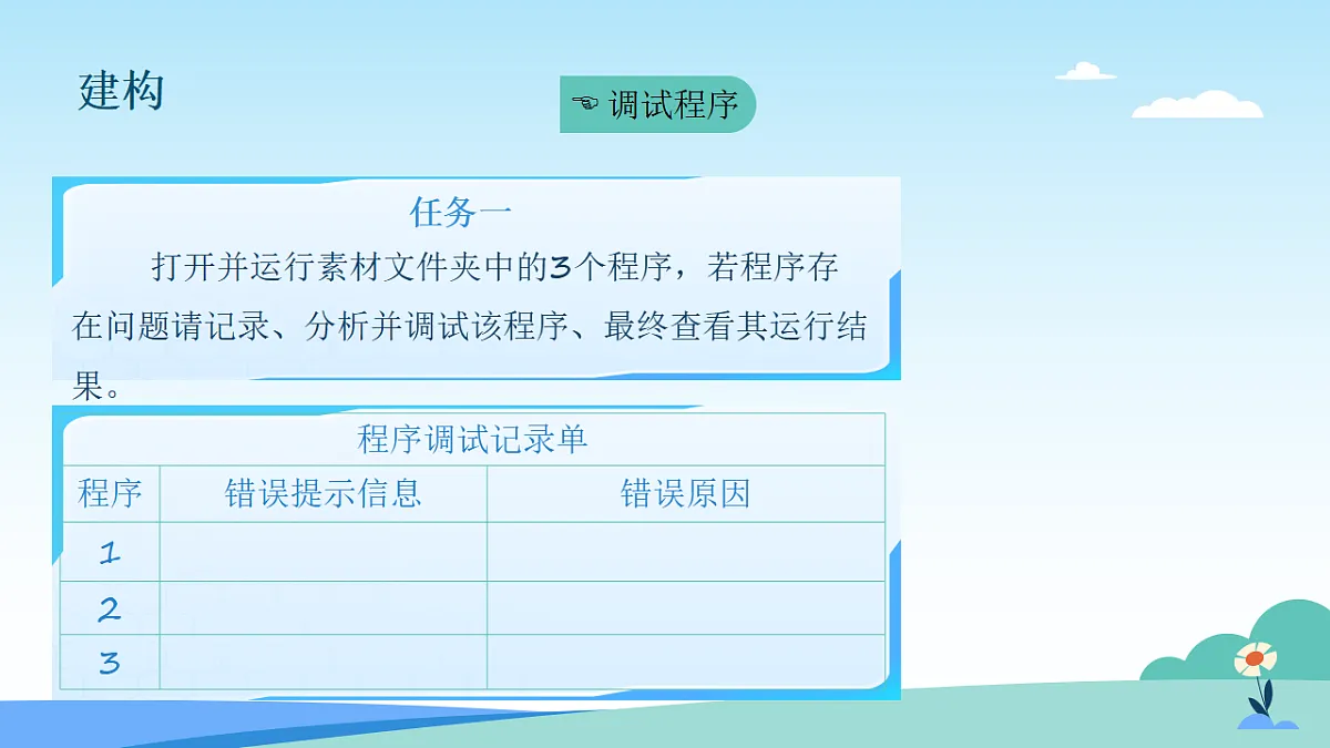 17601841第7页