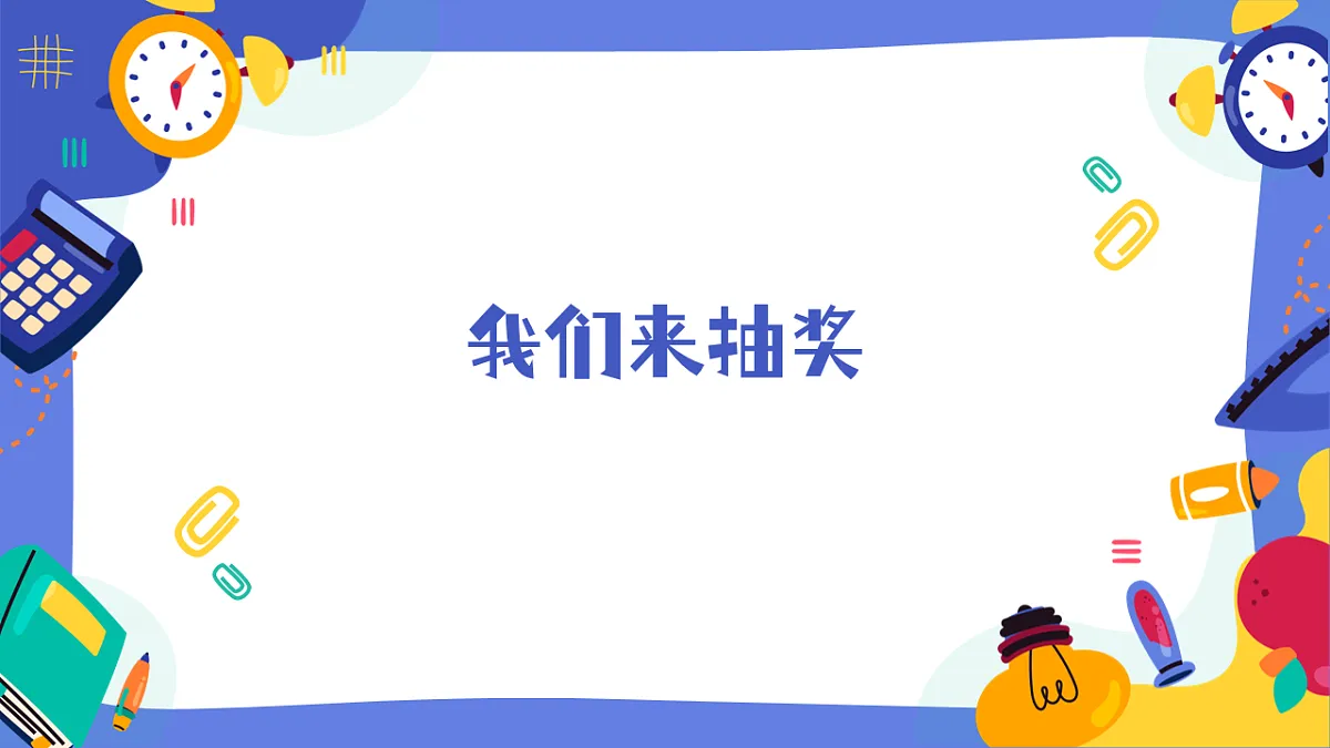 【课件】第14课+循环结构（二）5.27第2页