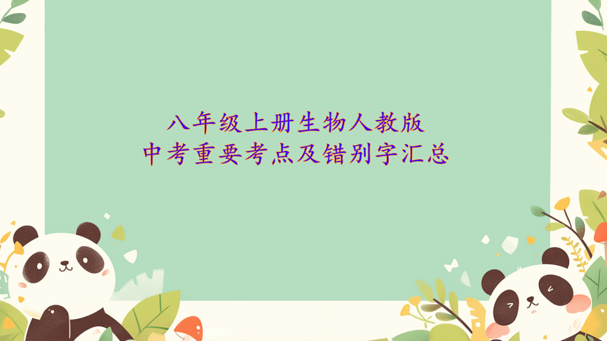17601908第1页
