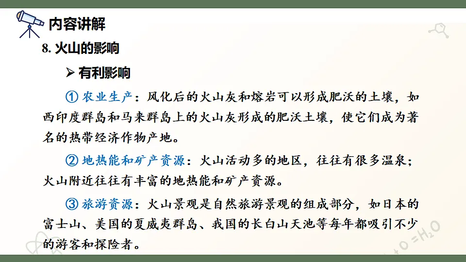 17601978第8页