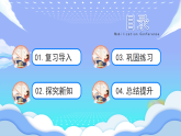 【最新】人教版小学数学一年级下册 第6课时《十几减5、4、3、2》课件+教案+说课稿（含教学反思）