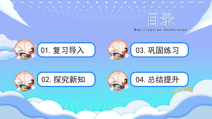 人教版小学数学一年级下册 第2课时《两位数加一位数（进位）》课件第2页