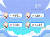 【最新】人教版小学数学一年级下册 第2课时《买卖我做主》课件+教案+说课稿（含教学反思）