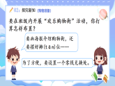 【最新】人教版小学数学一年级下册 第2课时《买卖我做主》课件+教案+说课稿（含教学反思）