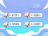 【最新】人教版小学数学一年级下册 第3课时《小讲堂》课件+教案+说课稿（含教学反思）