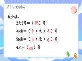 【最新】人教版小学数学一年级下册 第3课时《小讲堂》课件+教案+说课稿（含教学反思）