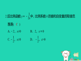 2025秋九年级数学上册第1章反比例函数1.1反比例函数习题课件鲁教版五四制（含答案）