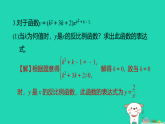 2025秋九年级数学上册第1章反比例函数1.1反比例函数习题课件鲁教版五四制（含答案）