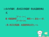 2025秋九年级数学上册第1章反比例函数1.1反比例函数习题课件鲁教版五四制（含答案）