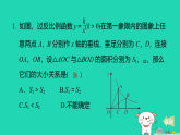 2025秋九年级数学上册第1章反比例函数专题1反比例函数中k的几何意义习题课件鲁教版五四制（含答案）