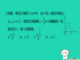 2025秋九年级数学上册第1章反比例函数专题1反比例函数中k的几何意义习题课件鲁教版五四制（含答案）
