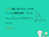 2025秋九年级数学上册第1章反比例函数专题1反比例函数中k的几何意义习题课件鲁教版五四制（含答案）