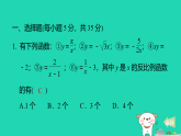 2025秋九年级数学上册第1章反比例函数测素质反比例函数习题课件鲁教版五四制（含答案）