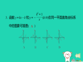 2025秋九年级数学上册第1章反比例函数测素质反比例函数习题课件鲁教版五四制（含答案）