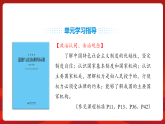 人教版（2024）道德与法治八年级下册 9.1 国家行政机关的性质和职权（课件）