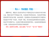 人教版（2024）道德与法治八年级下册 9.2 依法行政，建设法治政府（课件）