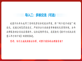 人教版（2024）道德与法治八年级下册 9.2 依法行政，建设法治政府（课件）