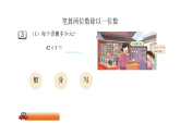 28 笔算两位数除以一位数（课件）2025-2026学年三年级上册数学苏教版