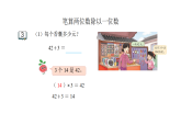 28 笔算两位数除以一位数（课件）2025-2026学年三年级上册数学苏教版