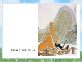 辽海版小学美术五下  2《春天的歌》课件