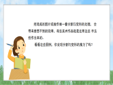 辽海版小学美术五下  5《分割与变形》 课件