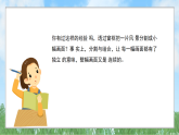 辽海版小学美术五下  6《分割与组合》课件