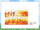 辽海版小学美术五下  8《方寸之间》课件