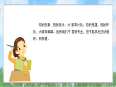 辽海版小学美术五下  10《人人都是小主编》课件