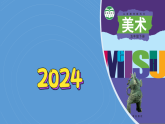 辽海版小学美术五下  12《动物摆件》课件