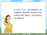 辽海版小学美术五下  12《动物摆件》课件