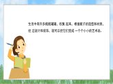 辽海版小学美术五下  13《瓶子造型》课件