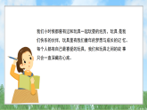 辽海版小学美术五下  15《玩具的故事》课件