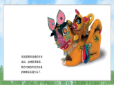 辽海版小学美术五下  15《玩具的故事》课件