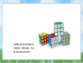 辽海版小学美术五下  15《玩具的故事》课件
