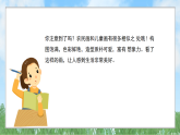 辽海版小学美术五下  16《质朴的农民画》课件